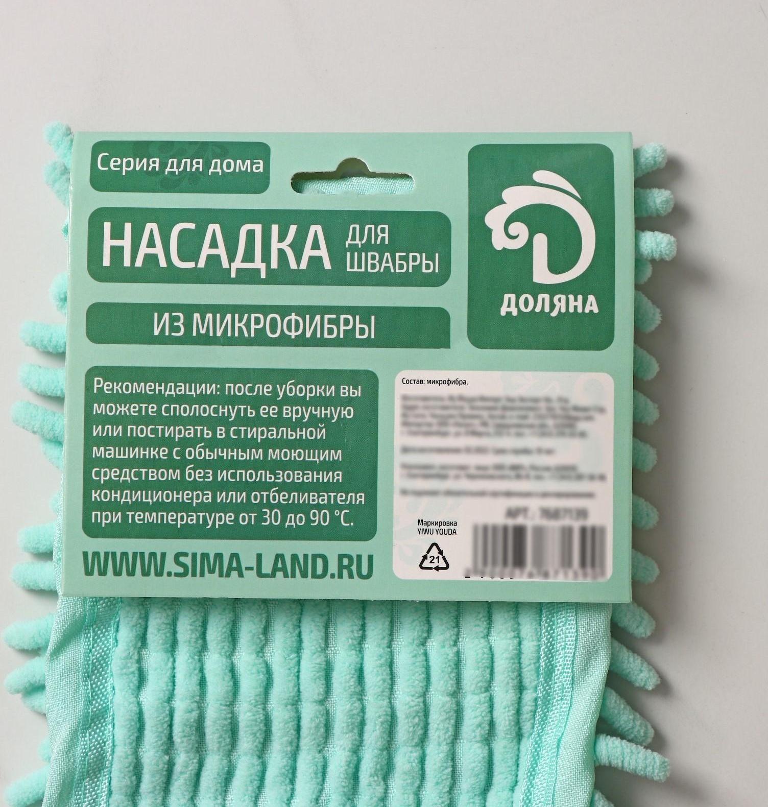 Насадка для плоской швабры Доляна «Пастель», 43×13 см, микрофибра букли, 80 гр, цвет мятный