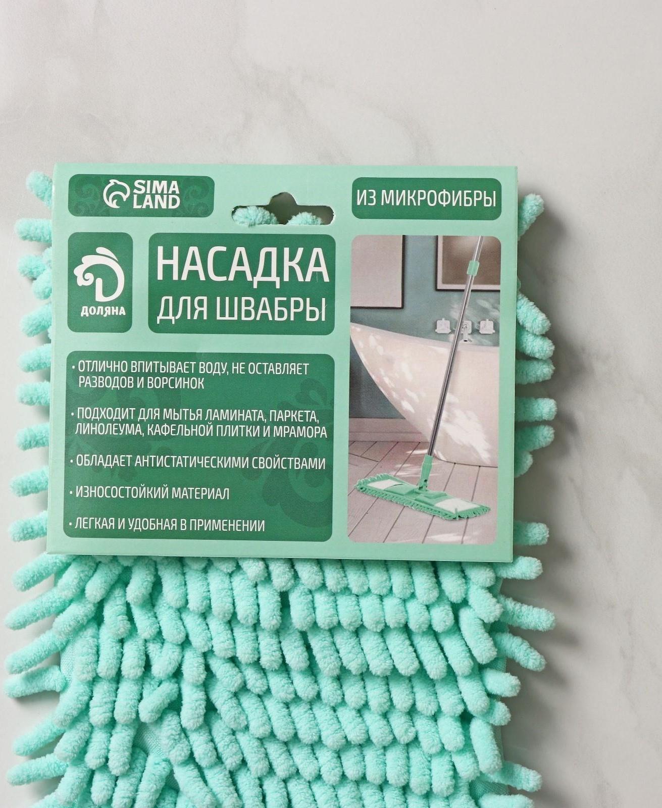 Насадка для плоской швабры Доляна «Пастель», 43×13 см, микрофибра букли, 80 гр, цвет мятный