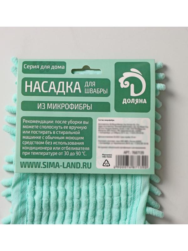 Насадка для плоской швабры Доляна «Пастель», 43×13 см, микрофибра букли, 80 гр, цвет мятный