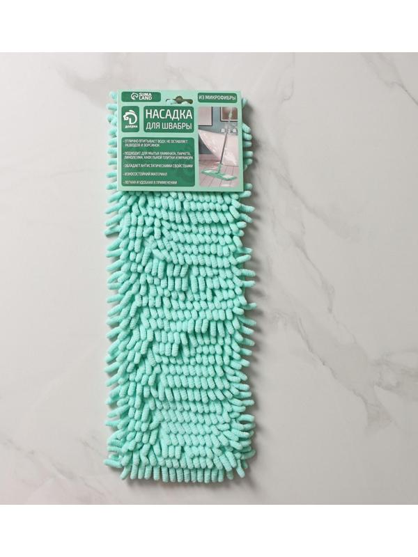 Насадка для плоской швабры Доляна «Пастель», 43×13 см, микрофибра букли, 80 гр, цвет мятный