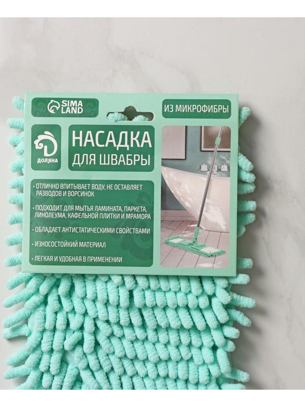 Насадка для плоской швабры Доляна «Пастель», 43×13 см, микрофибра букли, 80 гр, цвет мятный
