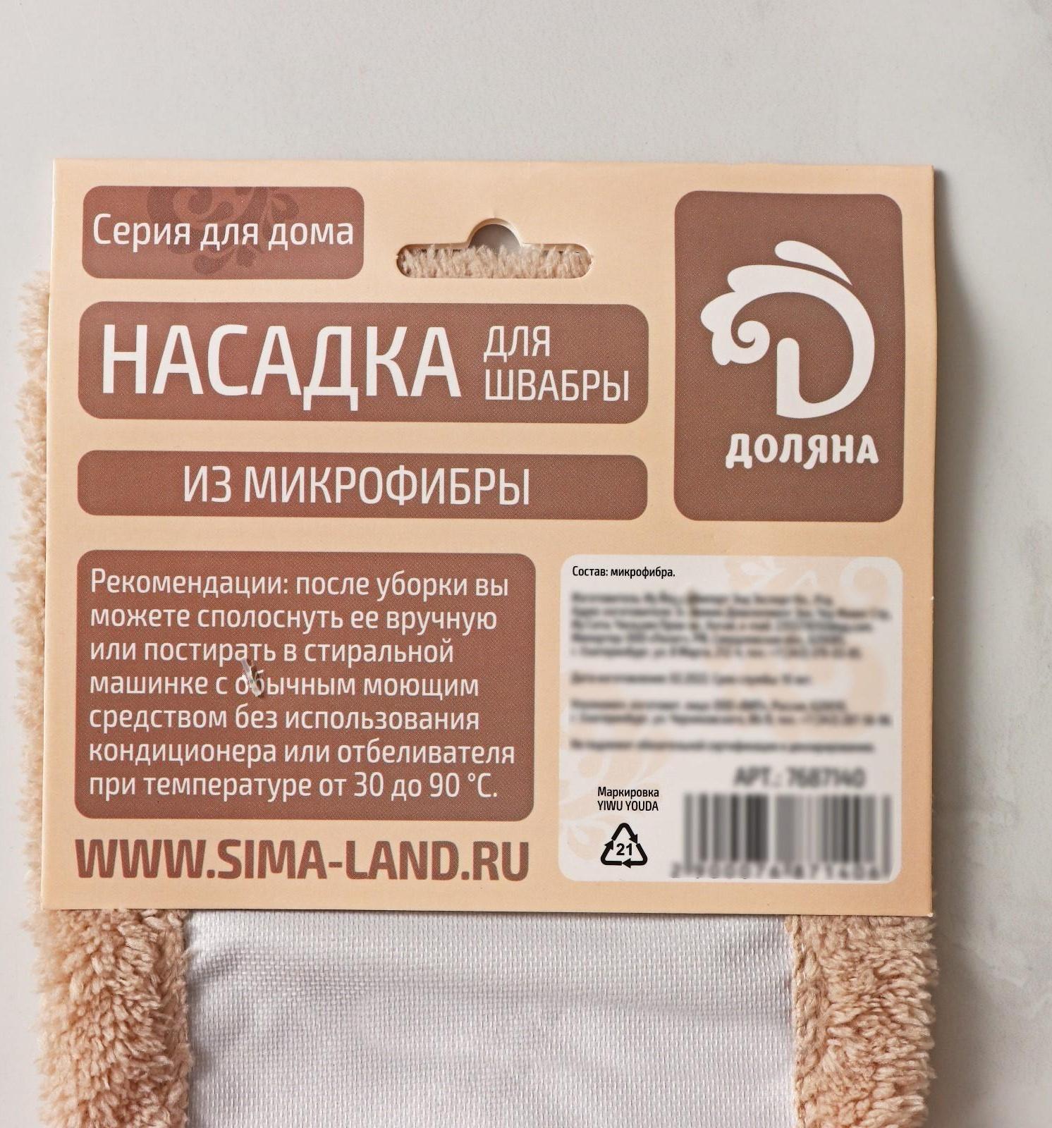 Насадка для плоской швабры Доляна «Пастель», 42×12 см, микрофибра, 60 гр, цвет бежевый