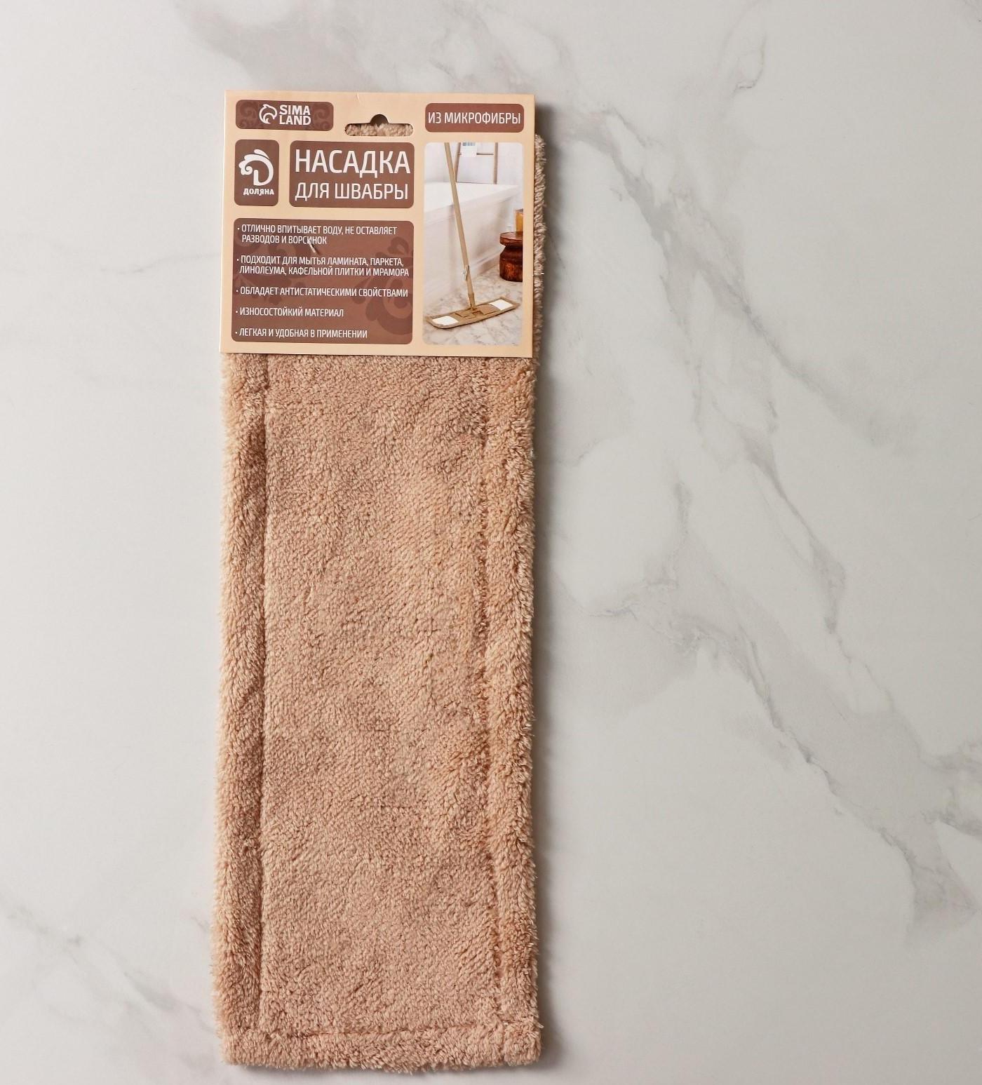 Насадка для плоской швабры Доляна «Пастель», 42×12 см, микрофибра, 60 гр, цвет бежевый