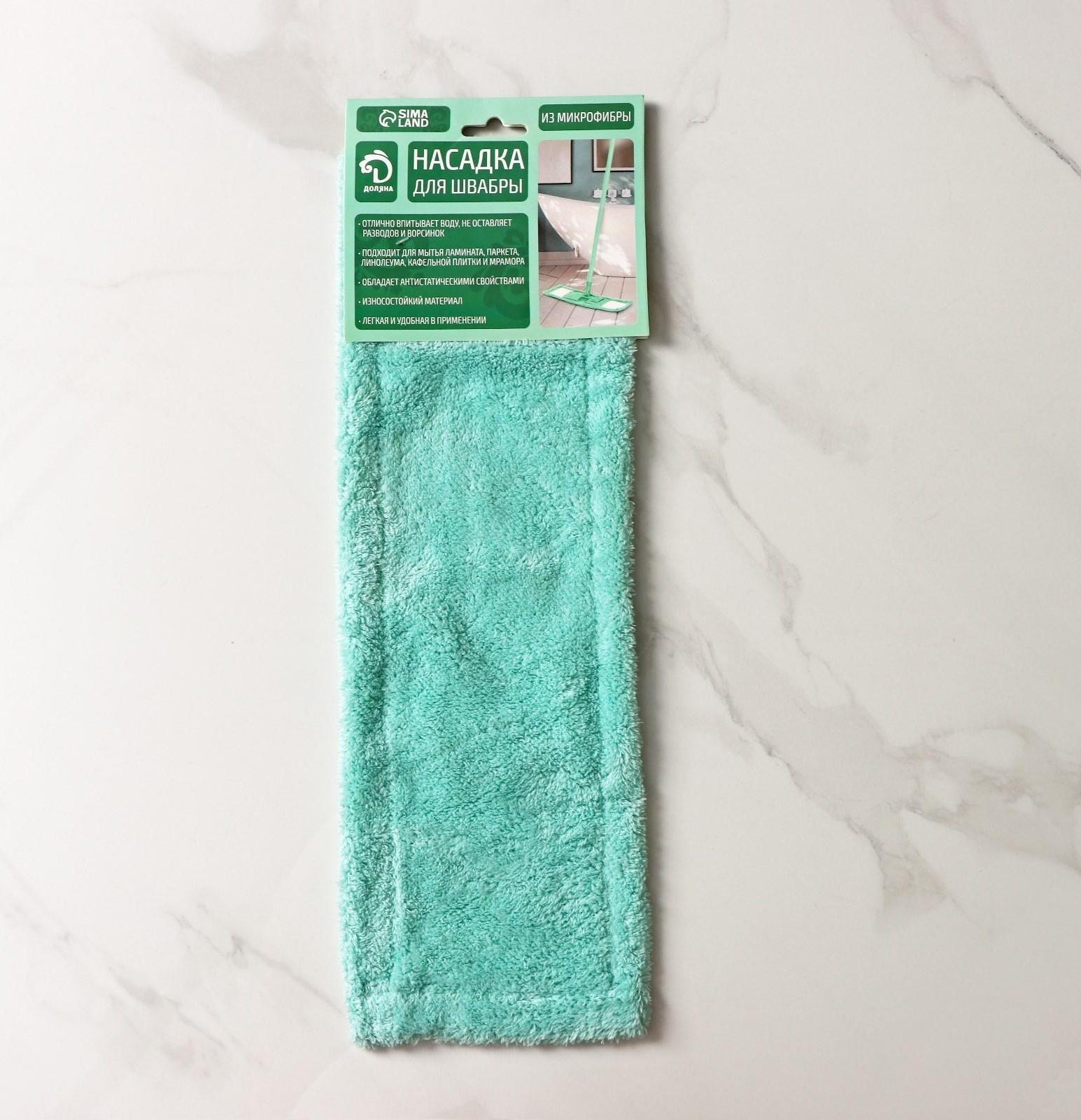 Насадка для плоской швабры Доляна «Пастель», 42×12 см, микрофибра, 60 гр, цвет мятный