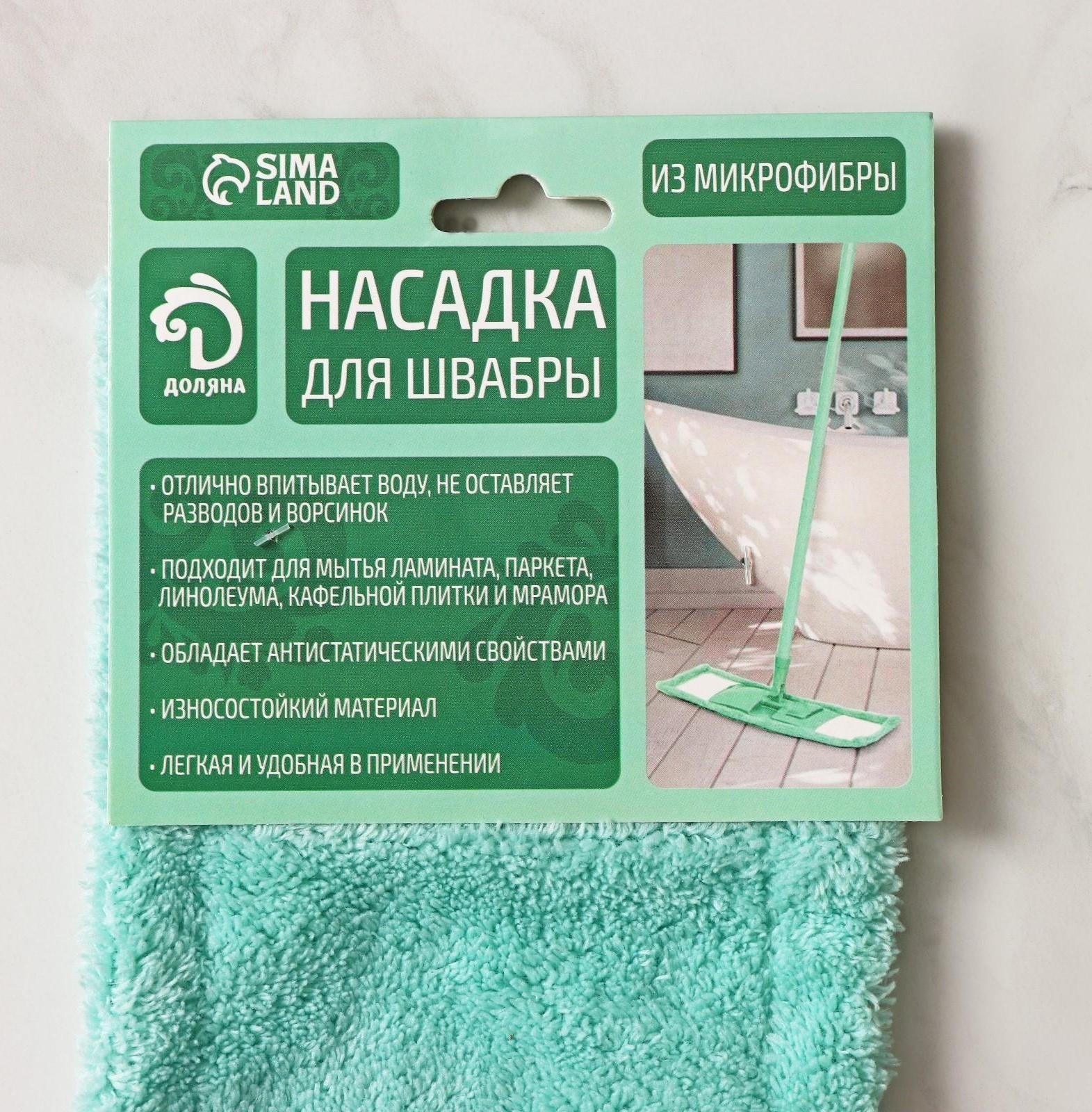 Насадка для плоской швабры Доляна «Пастель», 42×12 см, микрофибра, 60 гр, цвет мятный