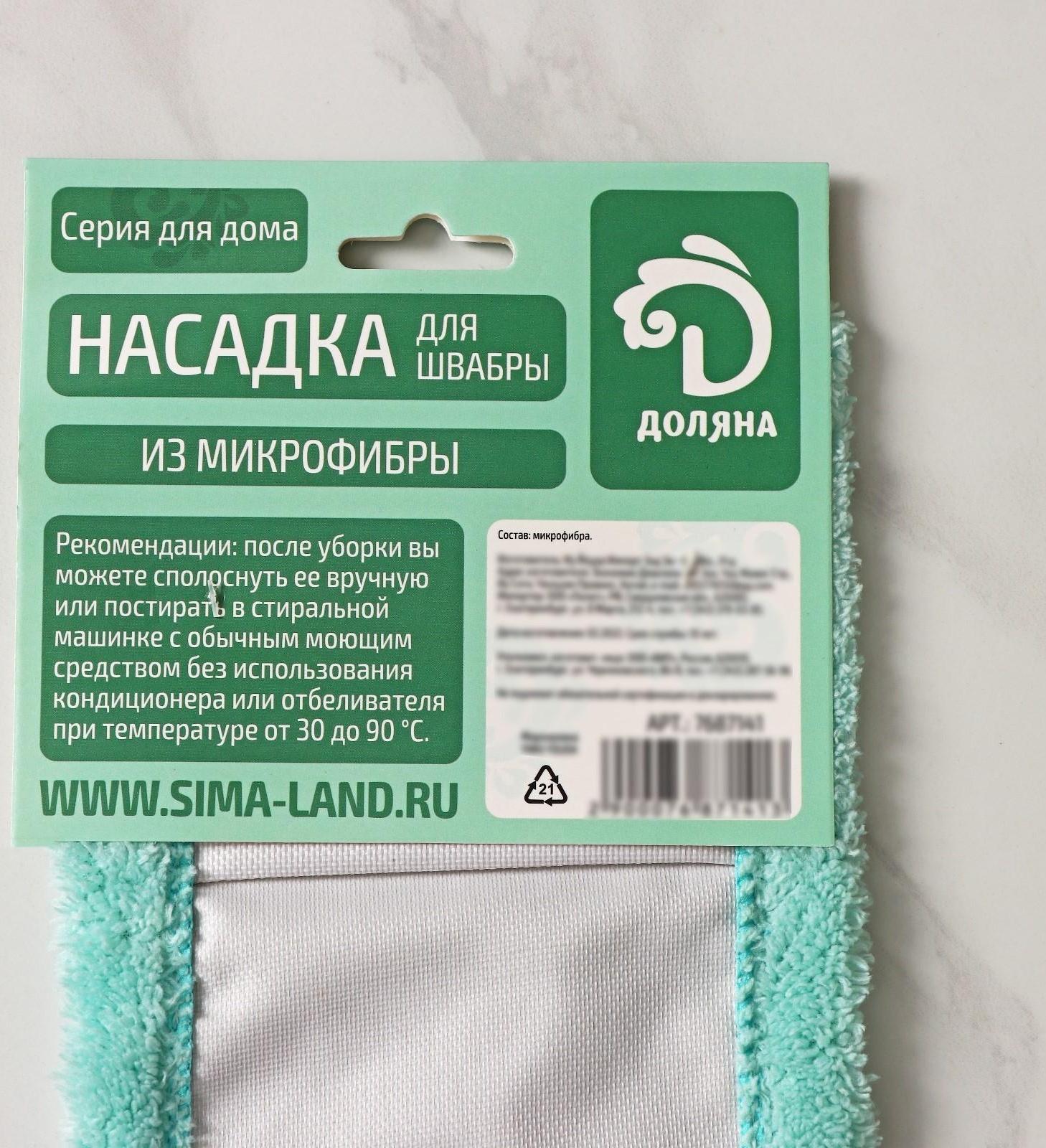 Насадка для плоской швабры Доляна «Пастель», 42×12 см, микрофибра, 60 гр, цвет мятный