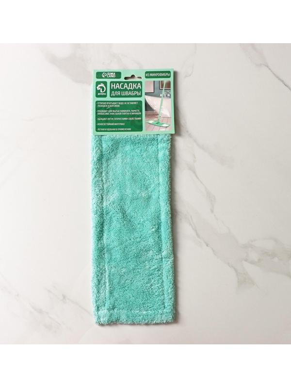 Насадка для плоской швабры Доляна «Пастель», 42×12 см, микрофибра, 60 гр, цвет мятный