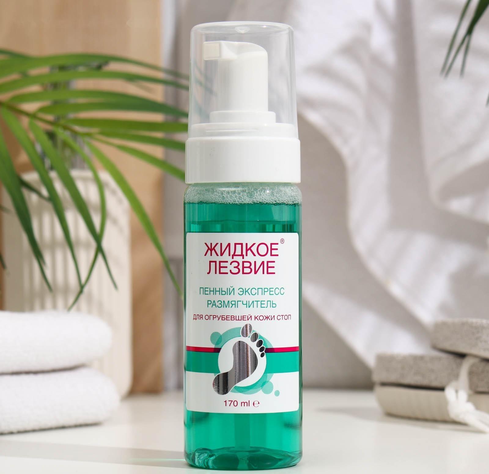 Экспресс-размягчитель для ног, Domix, жидкое лезвие, пенный, 170 мл