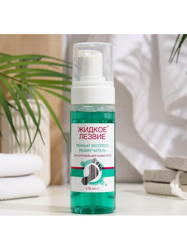 Экспресс-размягчитель для ног, Domix, жидкое лезвие, пенный, 170 мл