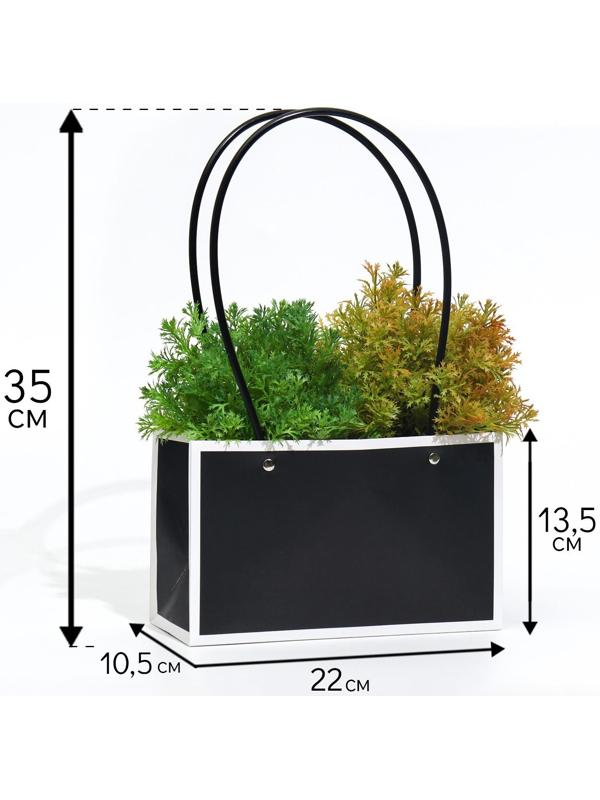 Сумка для цветов черная влагостойкая, 22x10.5x13.5 см