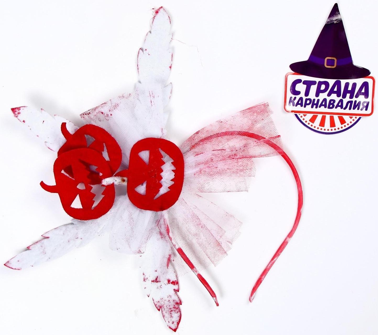 Карнавальный ободок «Тыквы», цвета МИКС