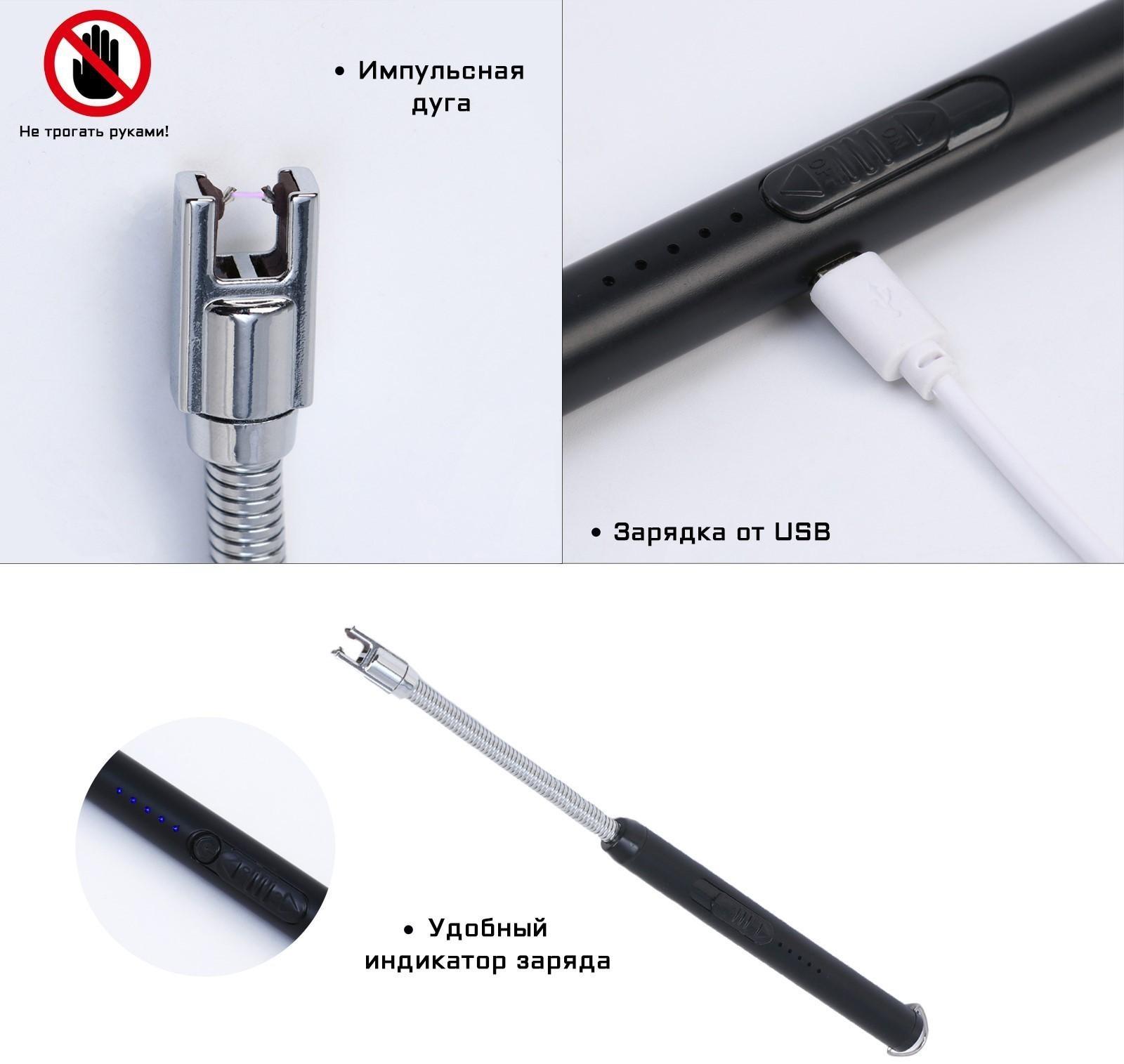 Зажигалка электронная, дуговая, с индикатором заряда, USB