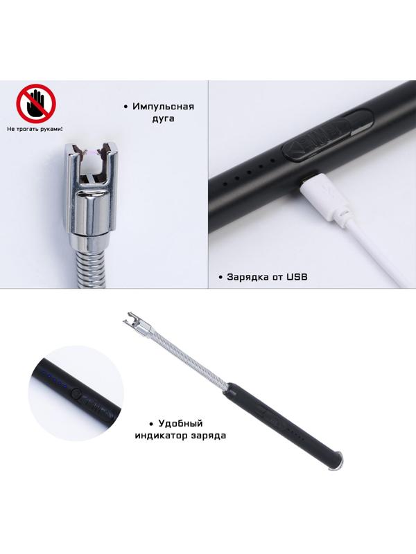 Зажигалка электронная, дуговая, с индикатором заряда, USB