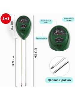 Прибор 3 в 1: pH измеритель солнечного света, кислотности почвы, влажности почвы, l-26 см