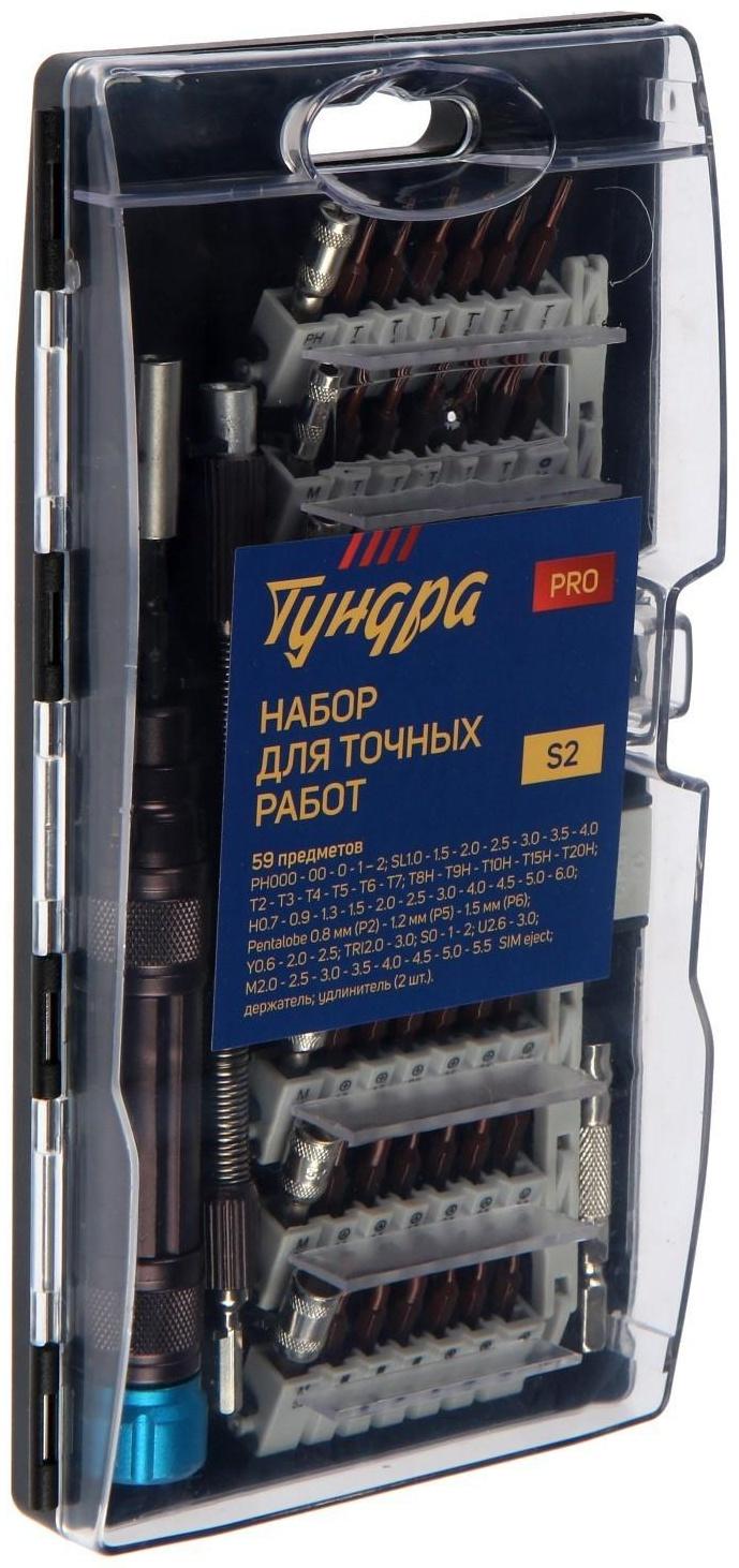 Набор для точных работ ТУНДРА PRO, сталь S2, телескоп. рукоятка, в кейсе, 59 предметов