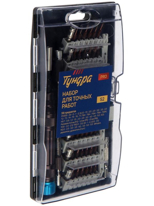 Набор для точных работ ТУНДРА PRO, сталь S2, телескоп. рукоятка, в кейсе, 59 предметов
