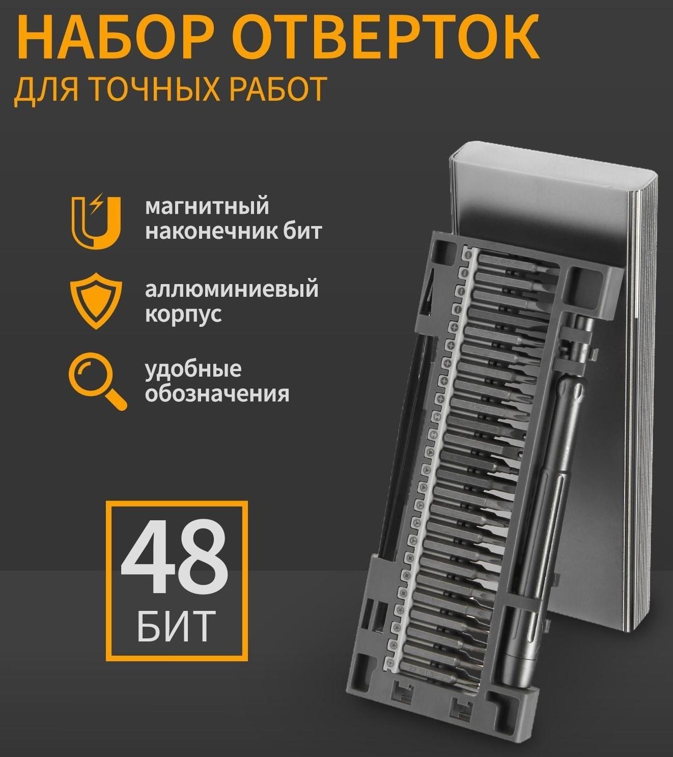 Набор для точных работ ТУНДРА, сталь S2, 50 предметов