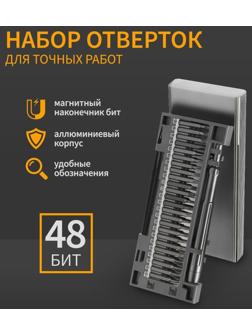 Набор для точных работ ТУНДРА, сталь S2, 50 предметов