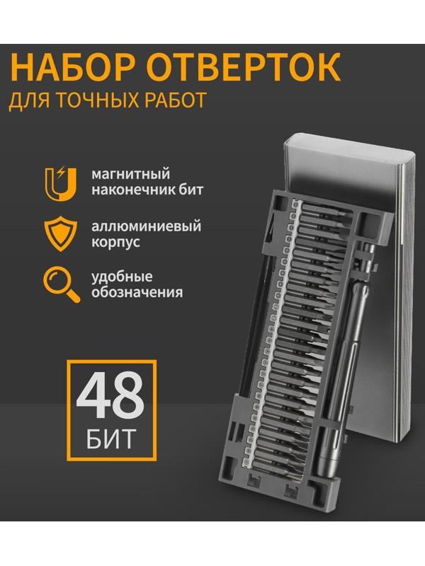 Набор для точных работ ТУНДРА, сталь S2, 50 предметов