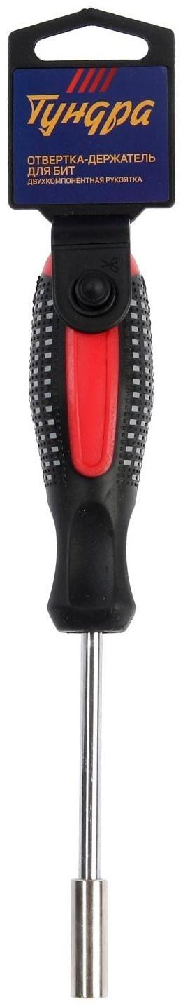 Отвертка-держатель для бит ТУНДРА, 2К рукоятка