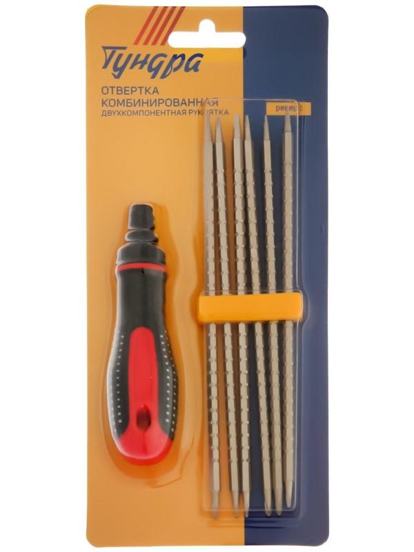Отвертка комбинированная ТУНДРА, 2К рукоятка, реверс, двухсторонние биты 6 шт.