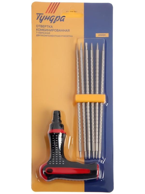 Отвертка комбинированная ТУНДРА, Т-образная 2К рукоятка, реверс, двухсторонние биты 6 шт.