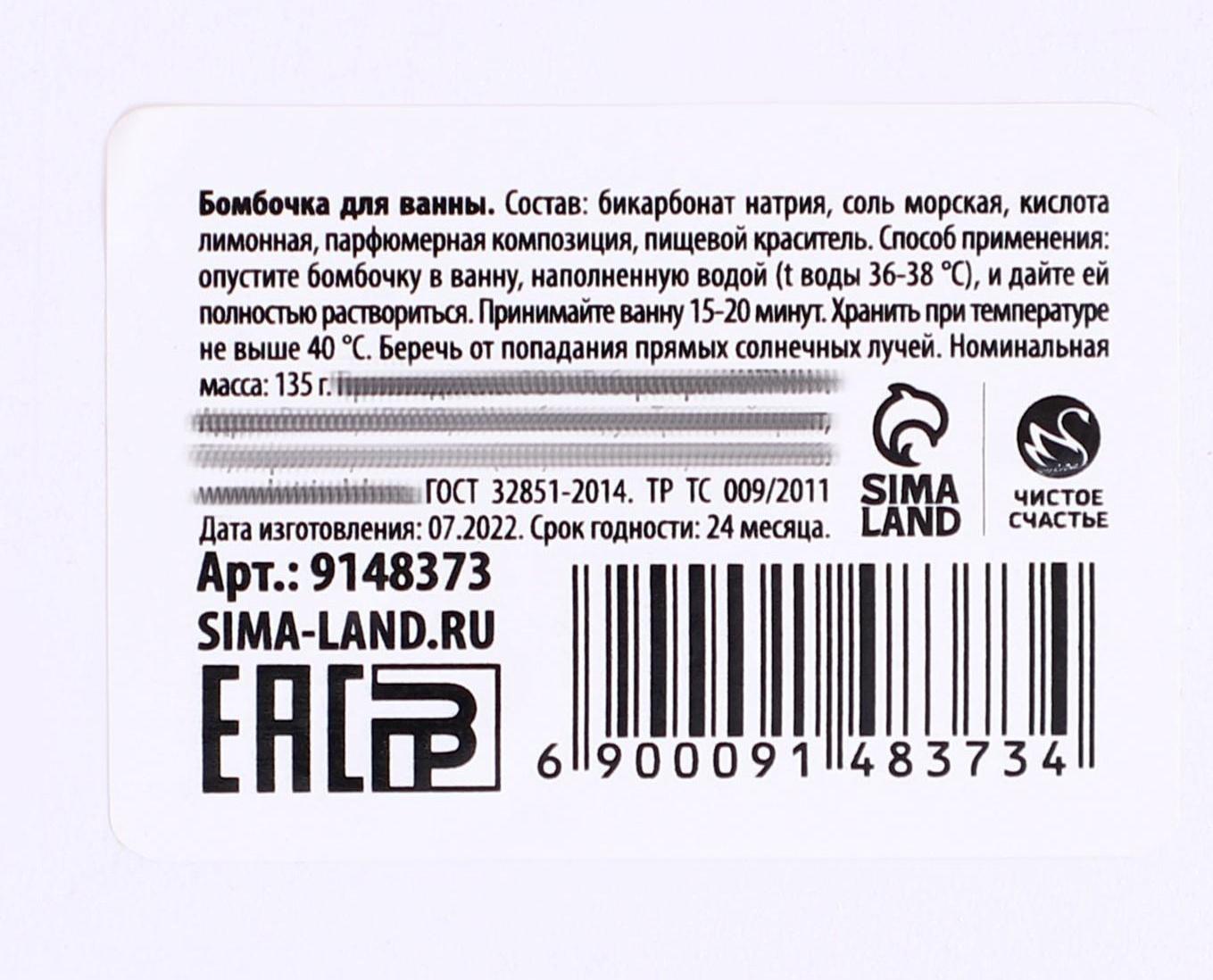 Бомбочка для ванны в форме елочного шара 135 г, аромат лаванды