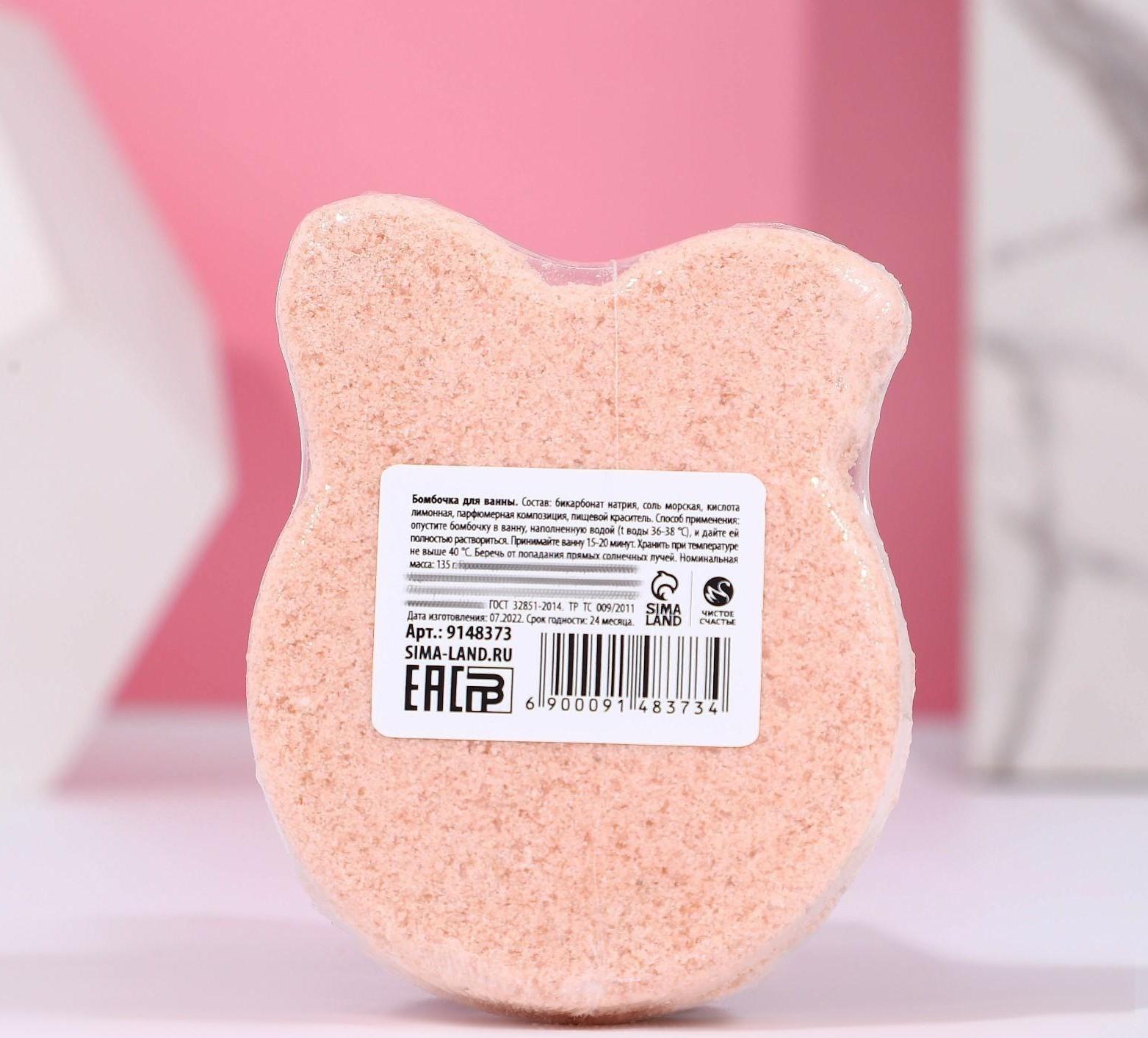 Бомбочка для ванны в форме елочного шара 135 г, аромат лаванды