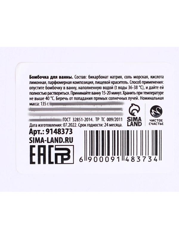 Бомбочка для ванны в форме елочного шара 135 г, аромат лаванды