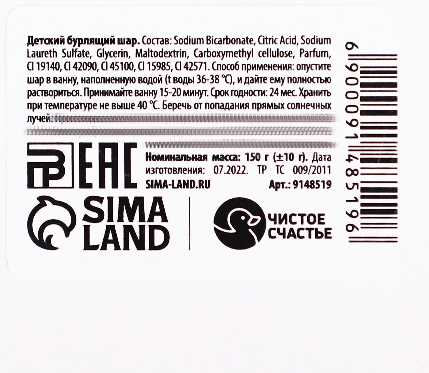 Радужная детская бомбочка Русалочка, 150 гр, аромат ваниль