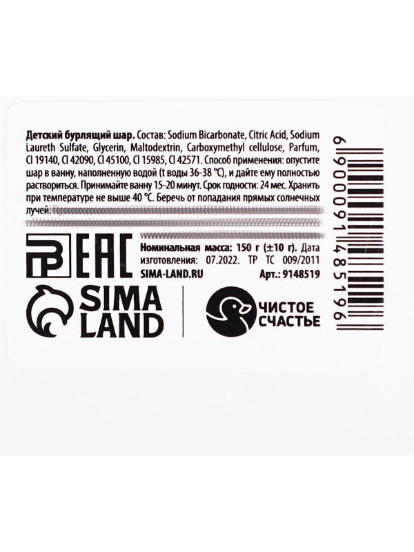 Радужная детская бомбочка Русалочка, 150 гр, аромат ваниль