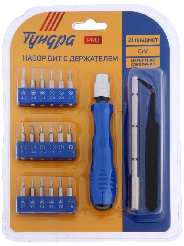 Набор для точных работ ТУНДРА PRO, 21 предмет