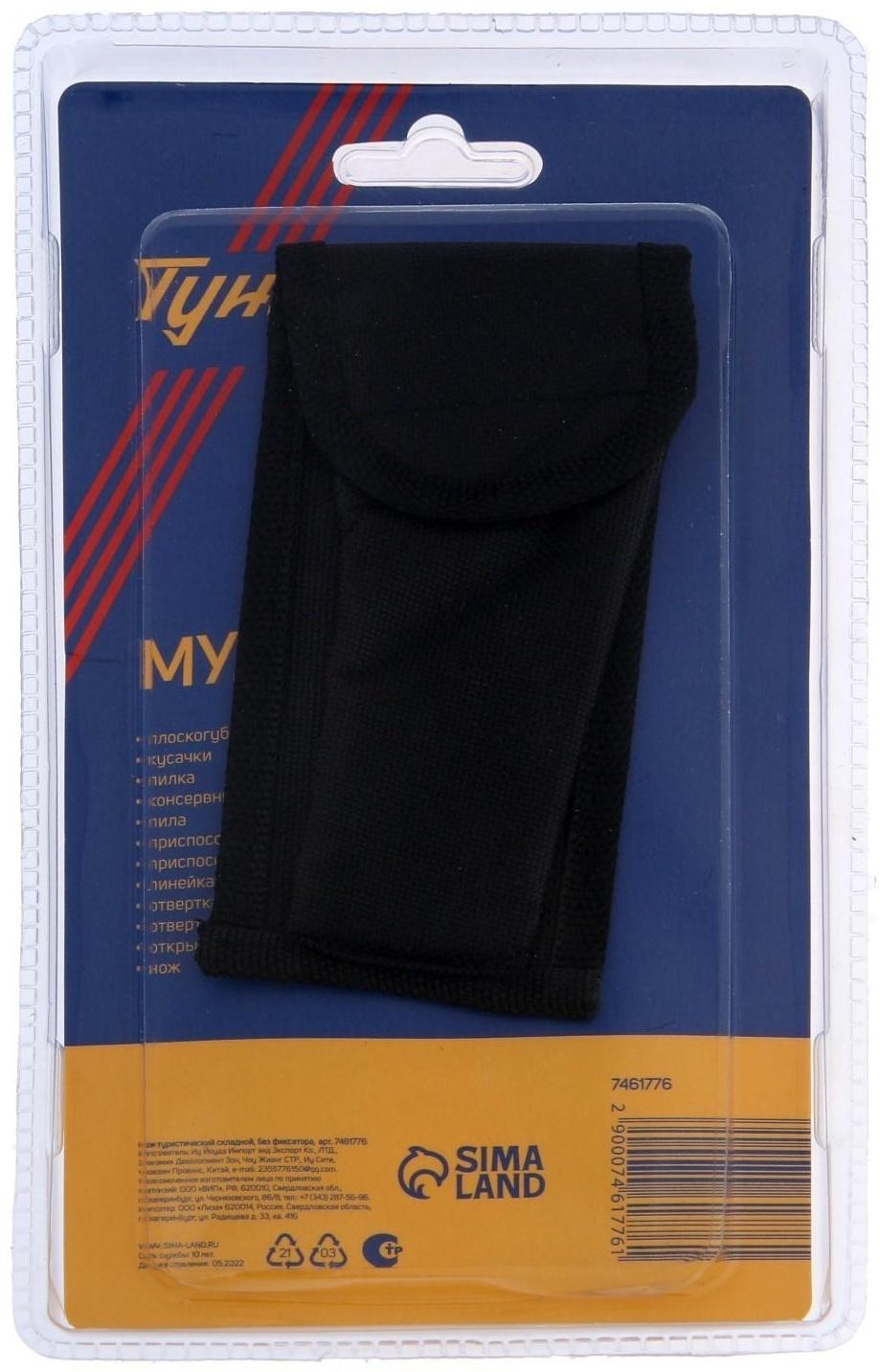 Мультитул ТУНДРА PRO, в чехле, 12 функций