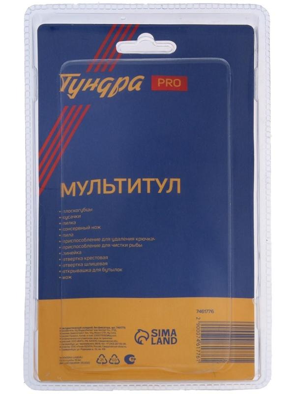 Мультитул ТУНДРА PRO, в чехле, 12 функций