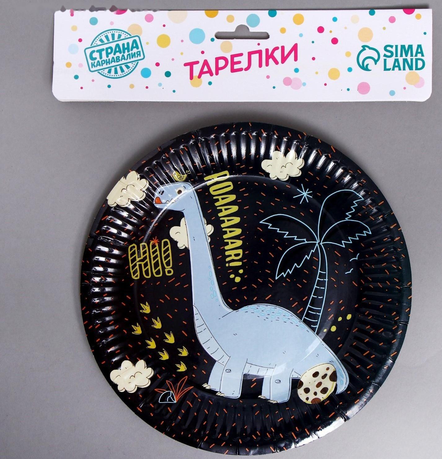 Тарелки бумажные «Динозавр», в наборе 6 штук