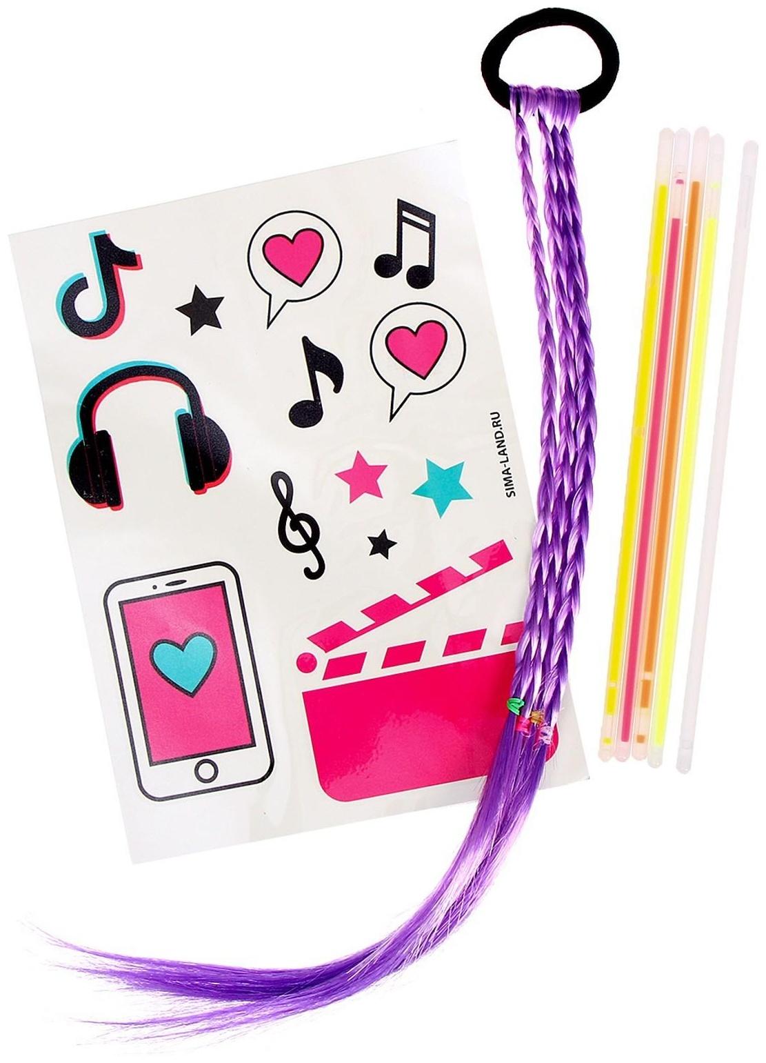 Карнавальный набор «В тренде»