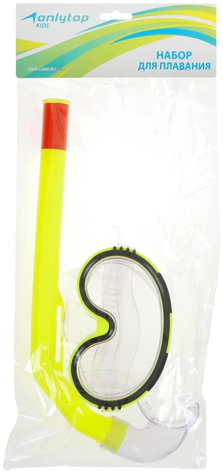 Маска и трубка для плавания детская, цвет жёлтый