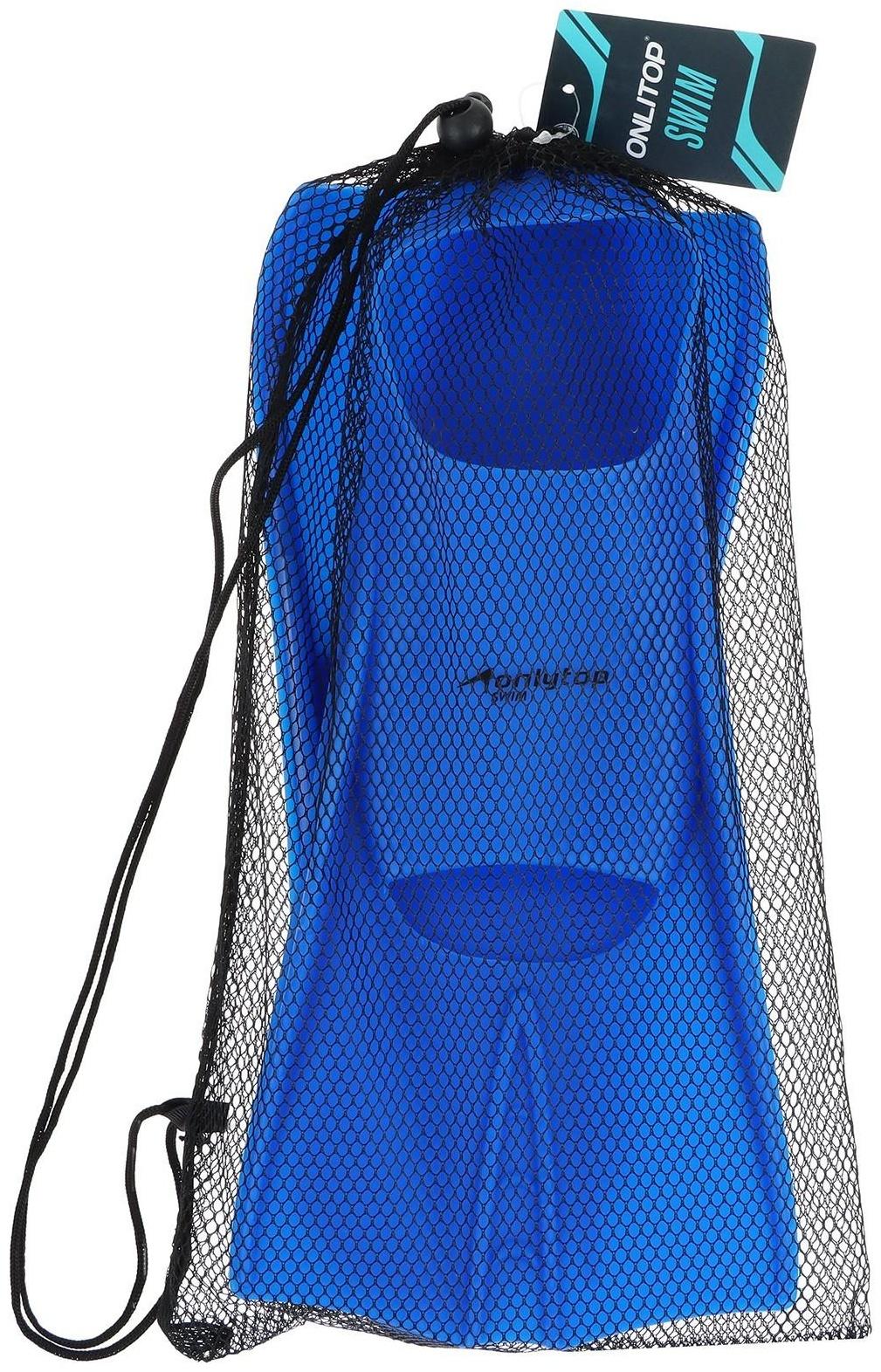 Ласты резиновые, длина стопы 20 см, размер 33-35, цвет синий