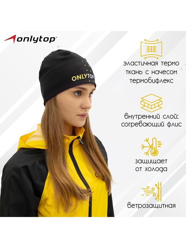 Шапка ONLYTOP спорт, размер M, обхват 54-58 см