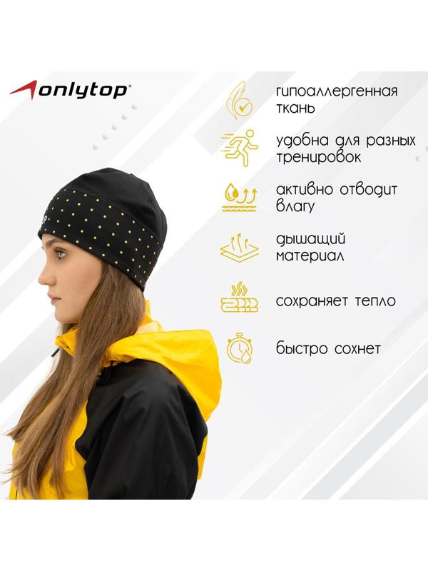 Шапка ONLYTOP спорт, размер L, обхват 58-62 см