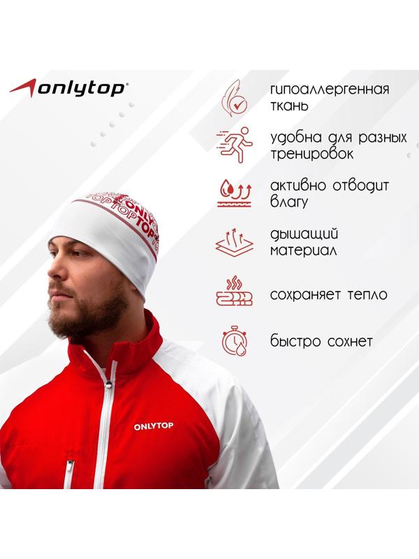 Шапка ONLYTOP спорт, размер L, обхват 58-62 см