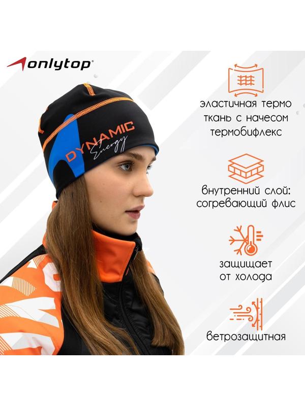 Шапка ONLYTOP спорт, размер M, обхват 54-58 см