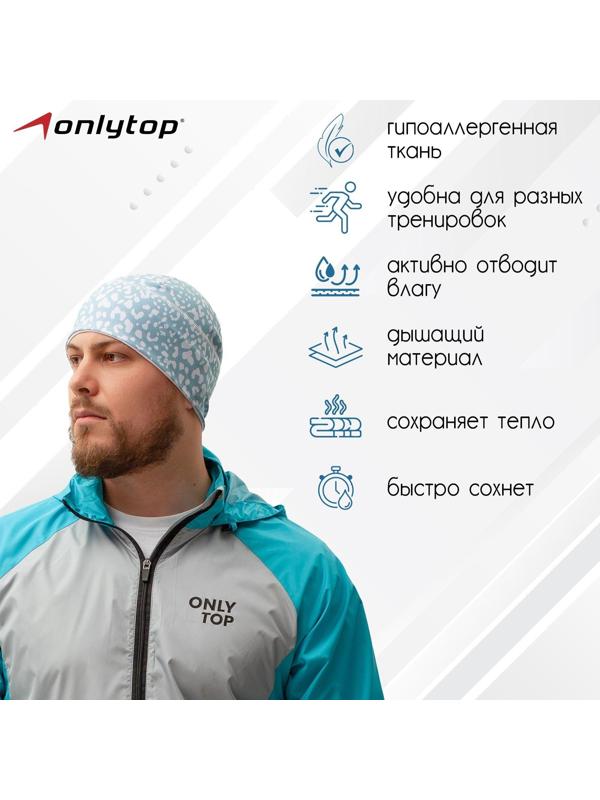 Шапка ONLYTOP спорт, размер S, обхват 52-54 см