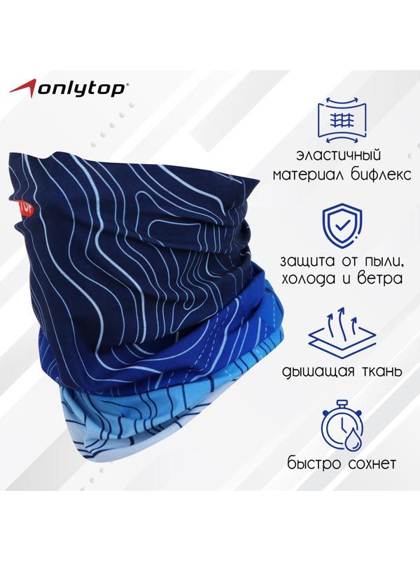 Труба-маска ONLYTOP