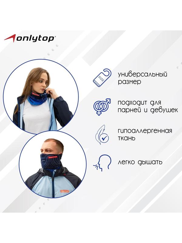 Труба-маска ONLYTOP