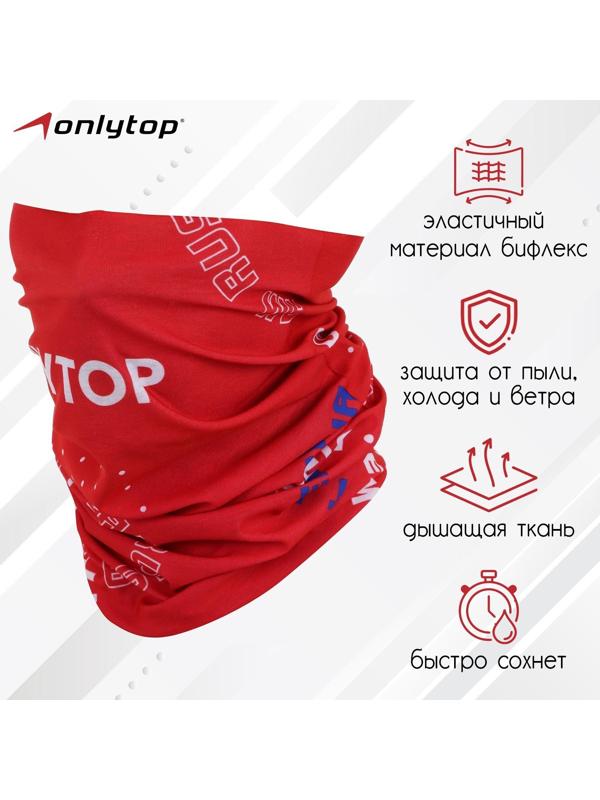 Труба-маска ONLYTOP