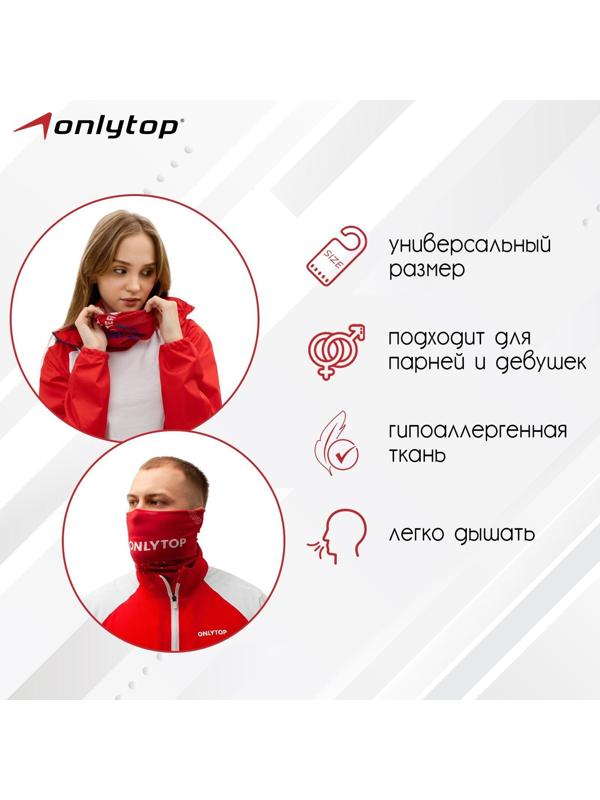 Труба-маска ONLYTOP