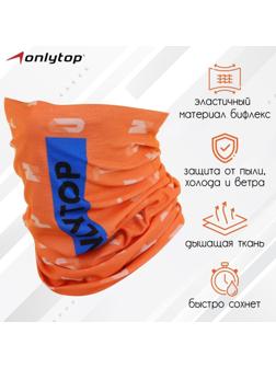 Труба-маска ONLYTOP