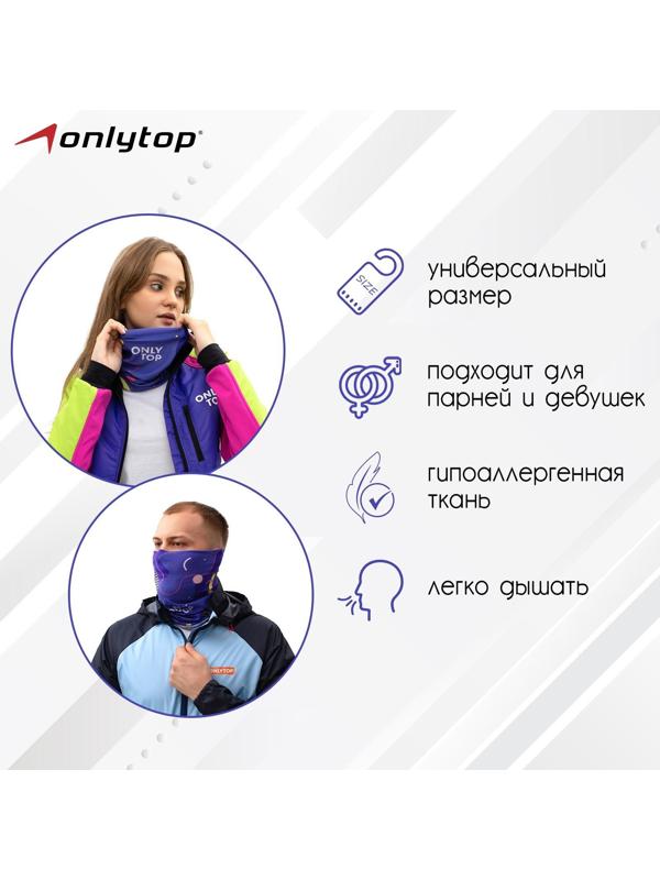 Труба-маска ONLYTOP