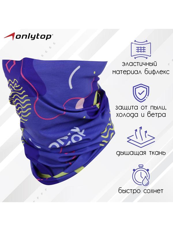 Труба-маска ONLYTOP